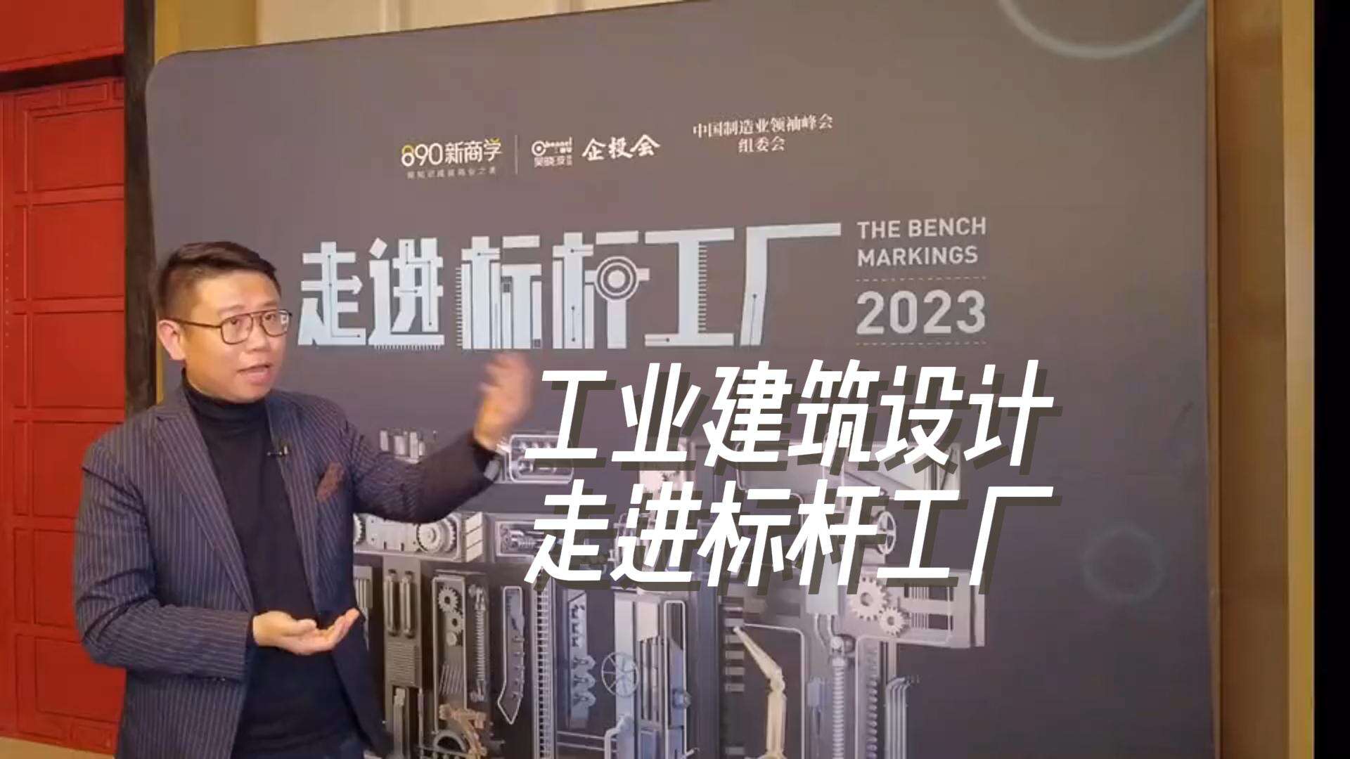 工業(yè)4.0走進智能標桿工廠 參觀海爾廠房建筑設(shè)計：上海大馳創(chuàng)新