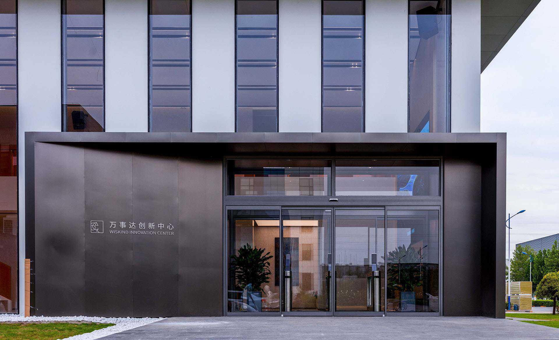 萬事達(dá)鋼品研究院