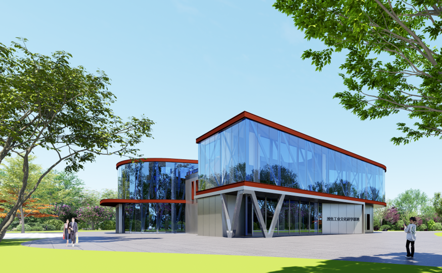 濰焦工業(yè)文化研學(xué)基地