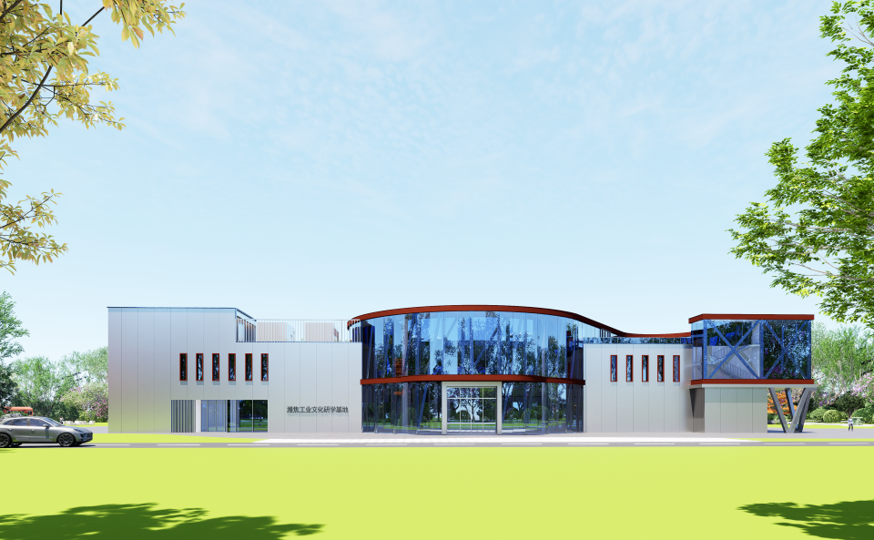濰焦工業(yè)文化研學(xué)基地