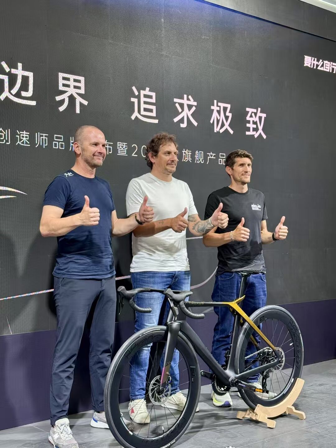 祝賀陳董事長全新開啟自行車品牌創(chuàng)速師TROXUS！