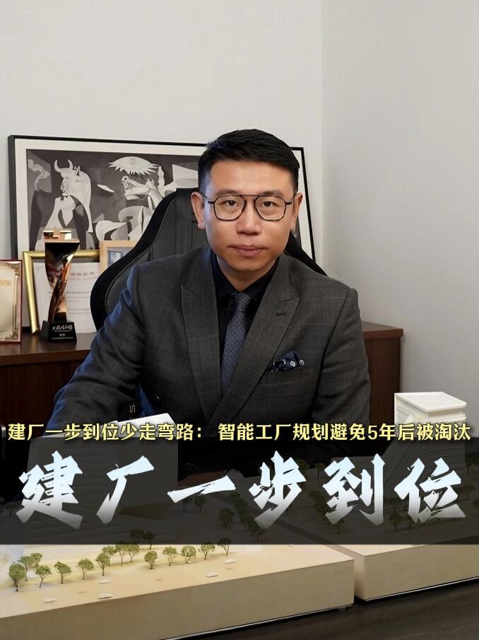 智能工廠規(guī)劃_工廠設(shè)計公司：上海大馳工業(yè)建筑設(shè)計