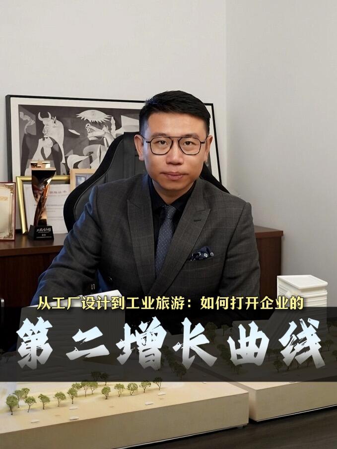 全方位工廠設(shè)計_從工廠設(shè)計轉(zhuǎn)變?yōu)楣S旅游:上海大馳