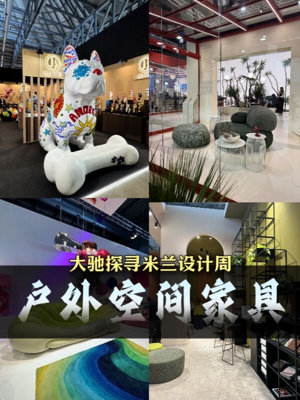 工廠建筑設(shè)計公司上海大馳探尋米蘭設(shè)計周