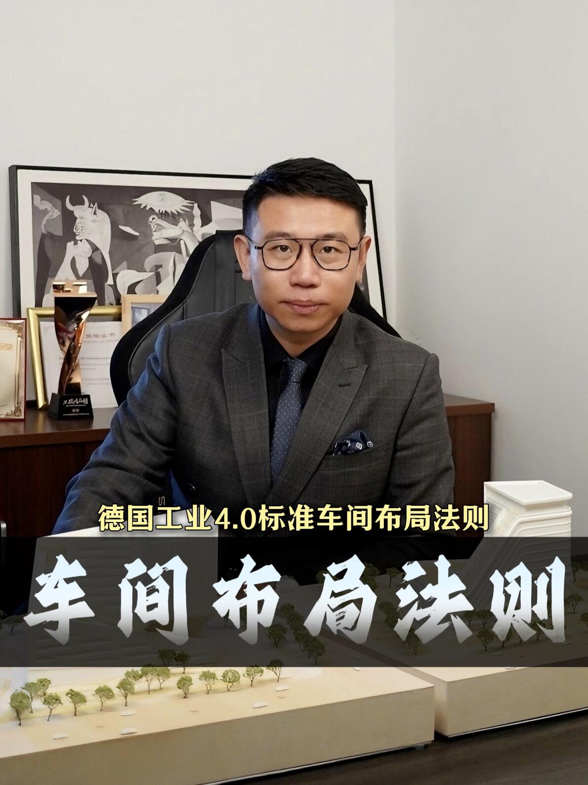 德國工業(yè)4.0標準車間布局_廠房建設(shè)方案_工廠改造升級服務(wù)：上海大馳