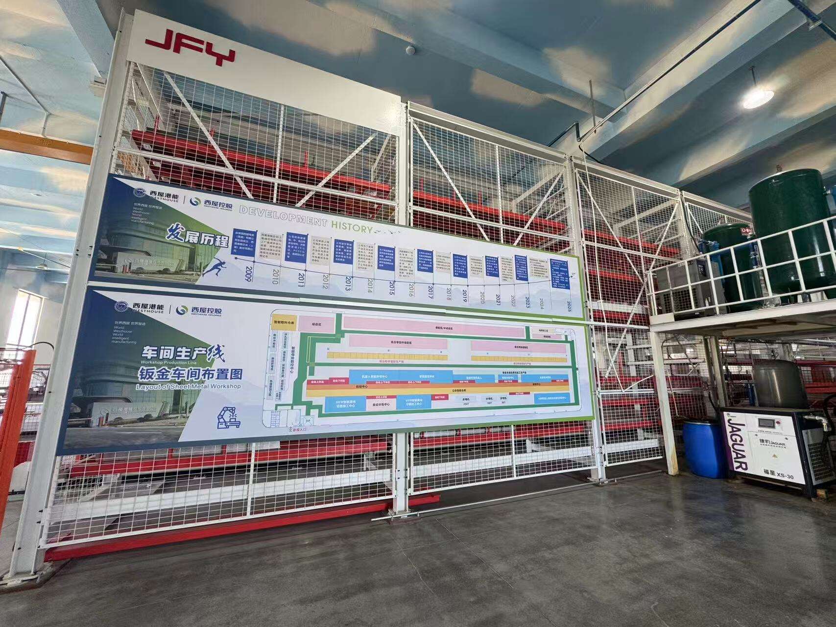 浙江西屋港能新能源項目