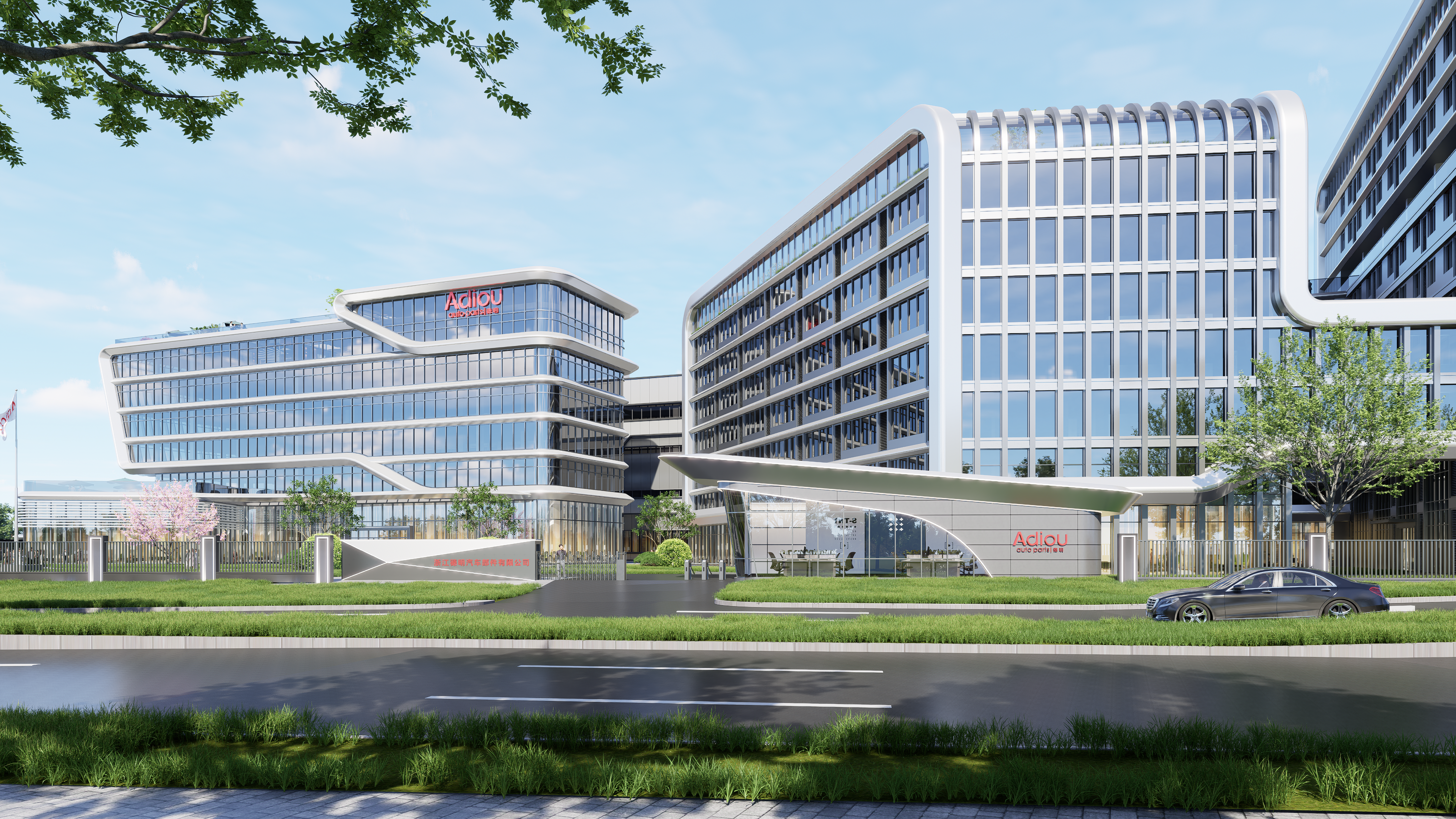 浙江德明汽車部件有限公司