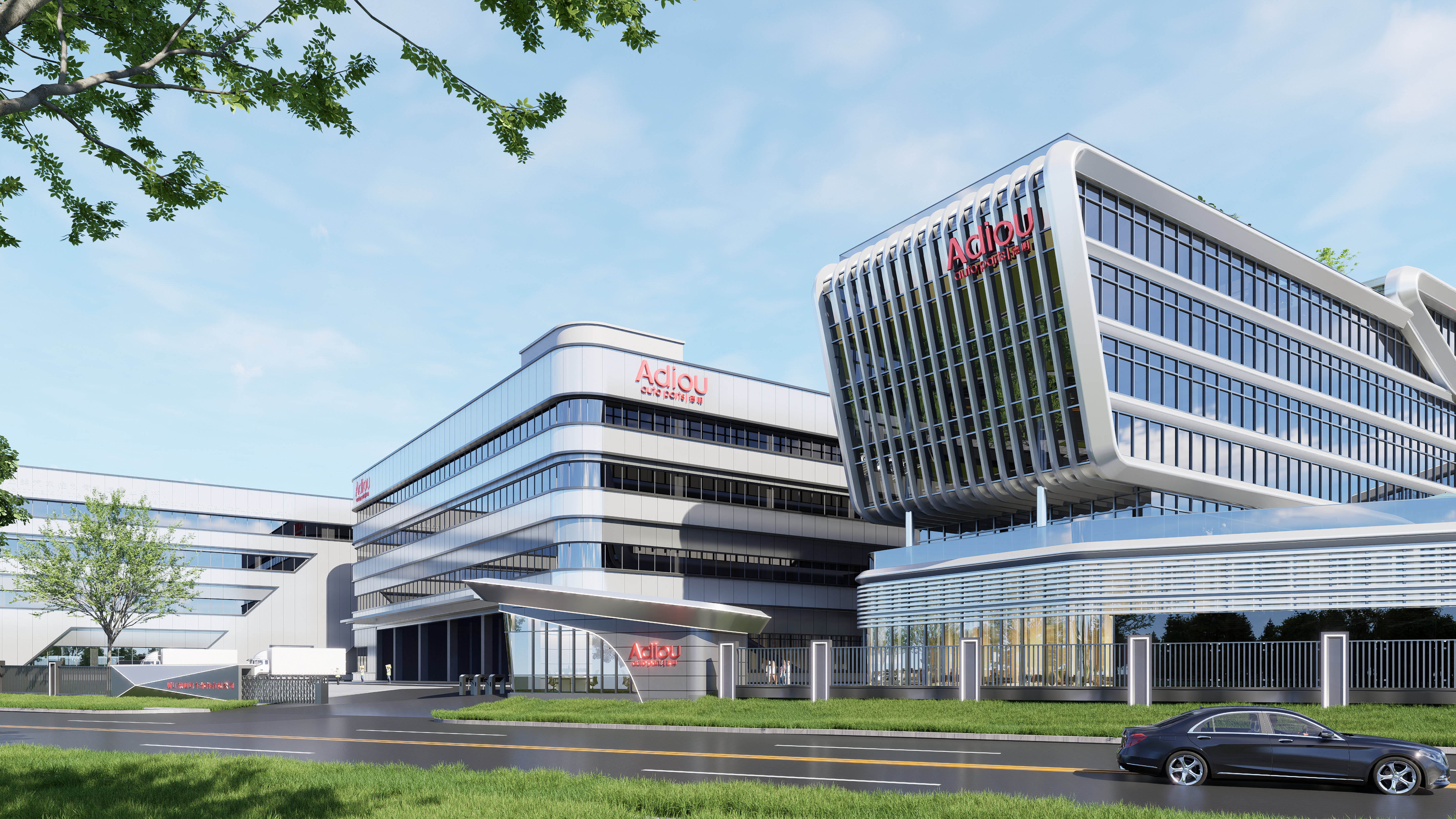 浙江德明汽車部件有限公司