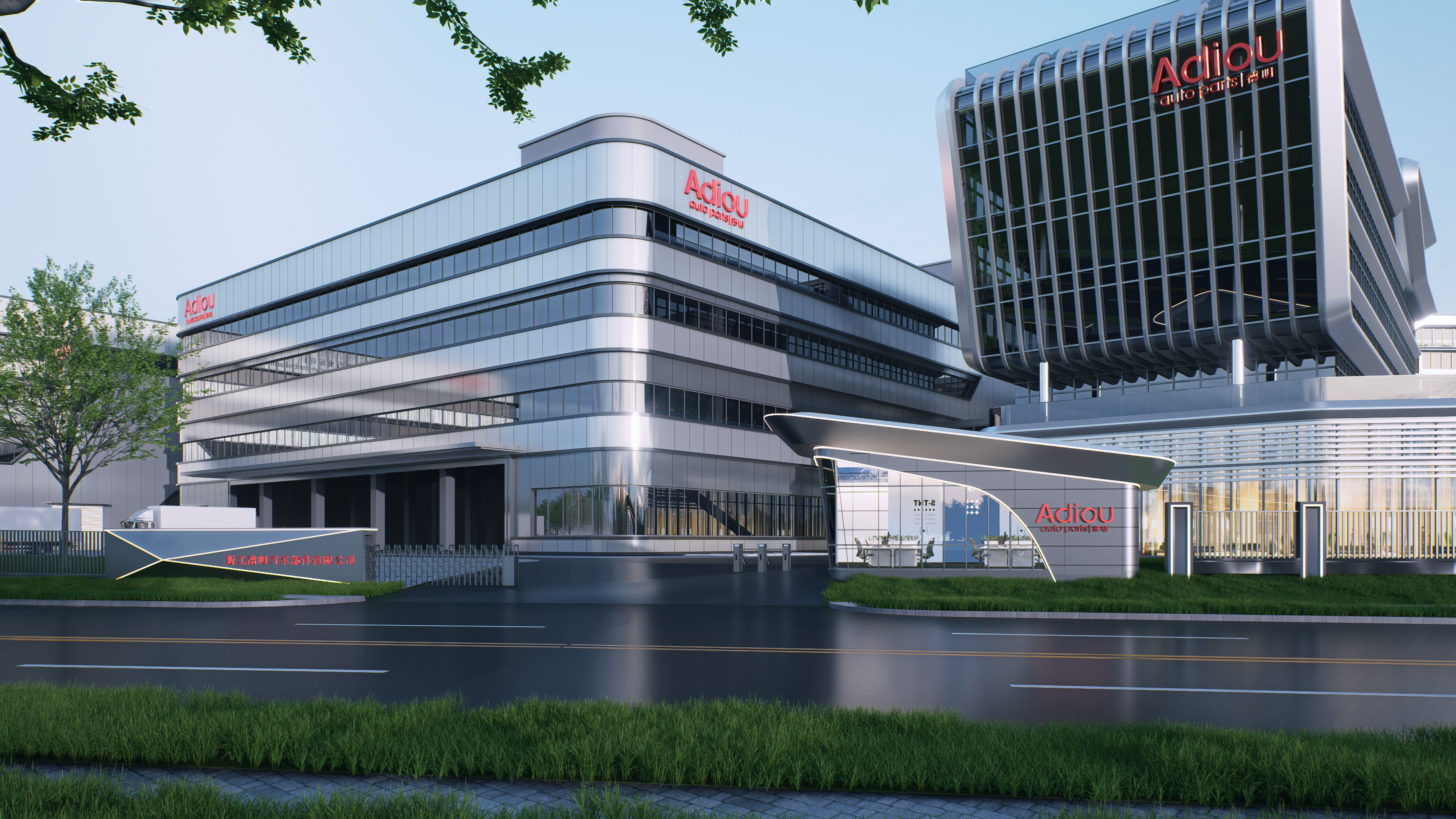 浙江德明汽車部件有限公司