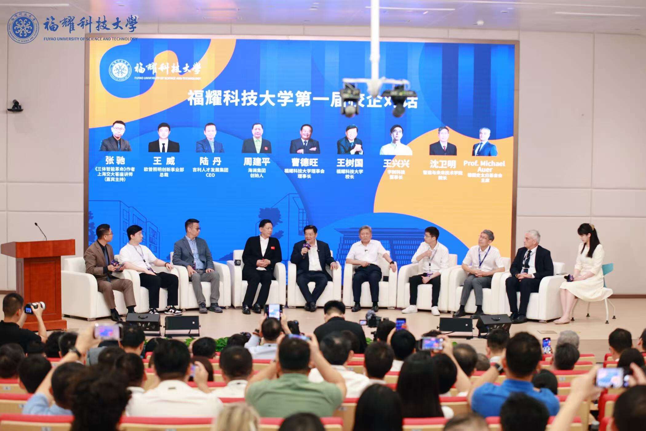 福耀科技大學(xué)開學(xué)儀式